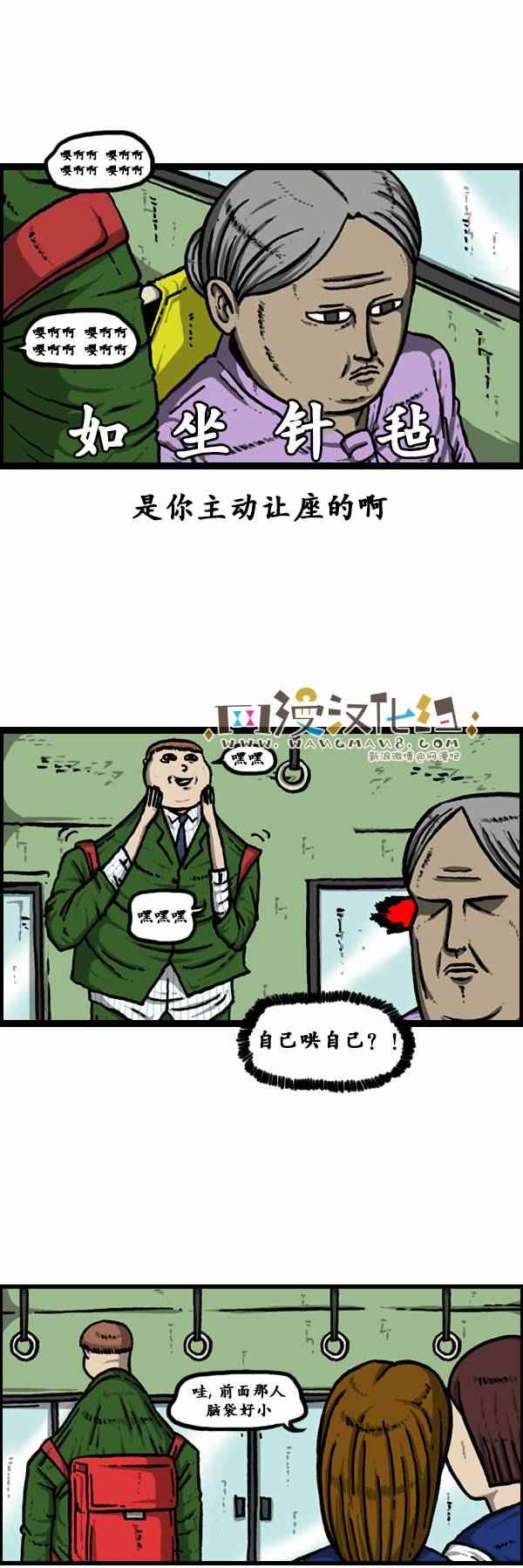 🍟漫画家日记 第83话 第19页