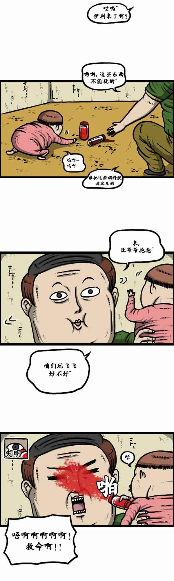 🍟漫画家日记 第83话 第2页