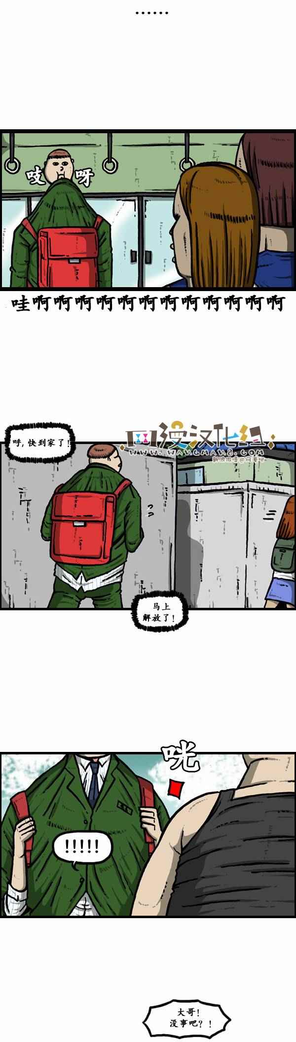 🍟漫画家日记 第83话 第22页