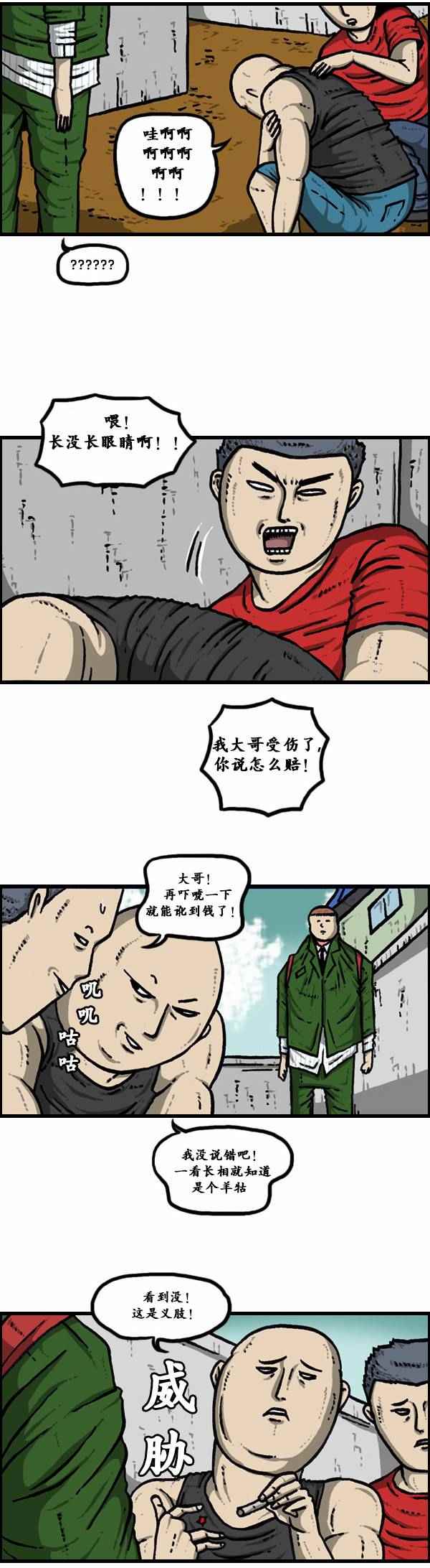 🍟漫画家日记 第83话 第23页