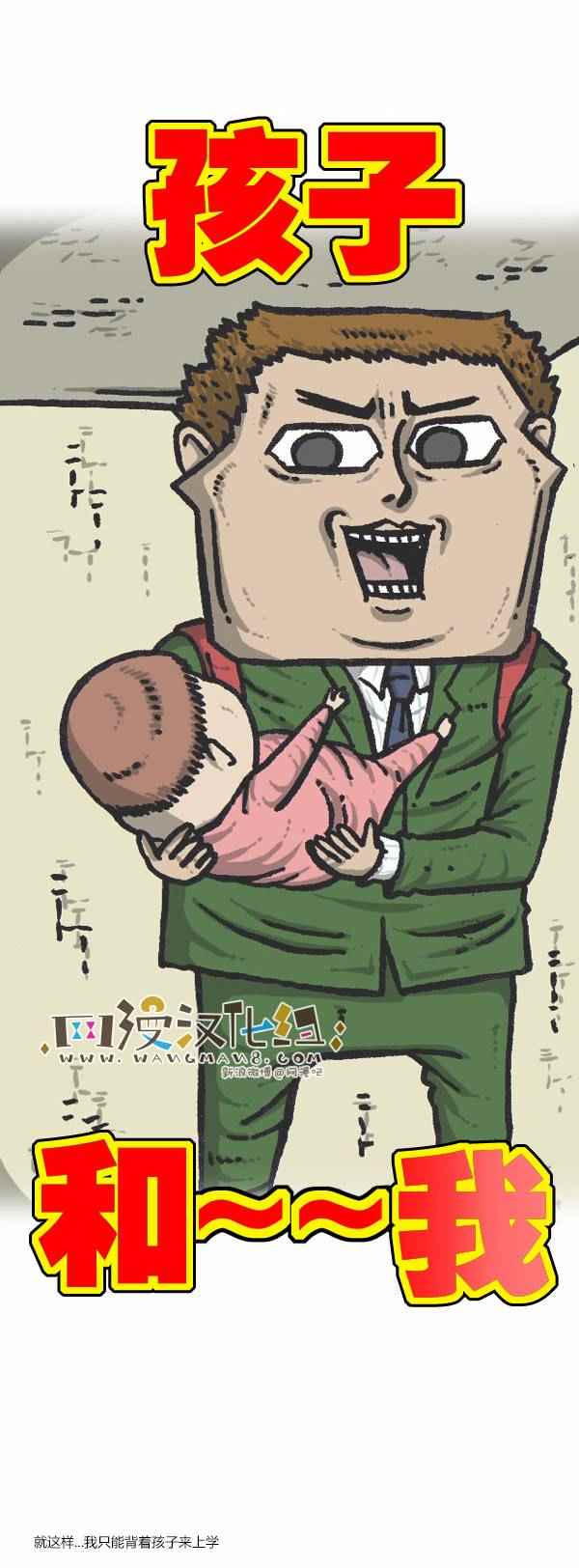 🍟漫画家日记 第83话 第4页