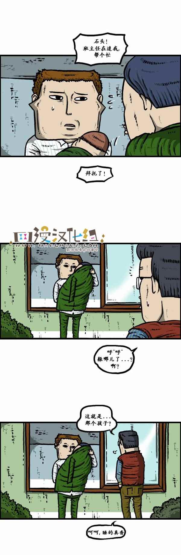 🍟漫画家日记 第83话 第7页
