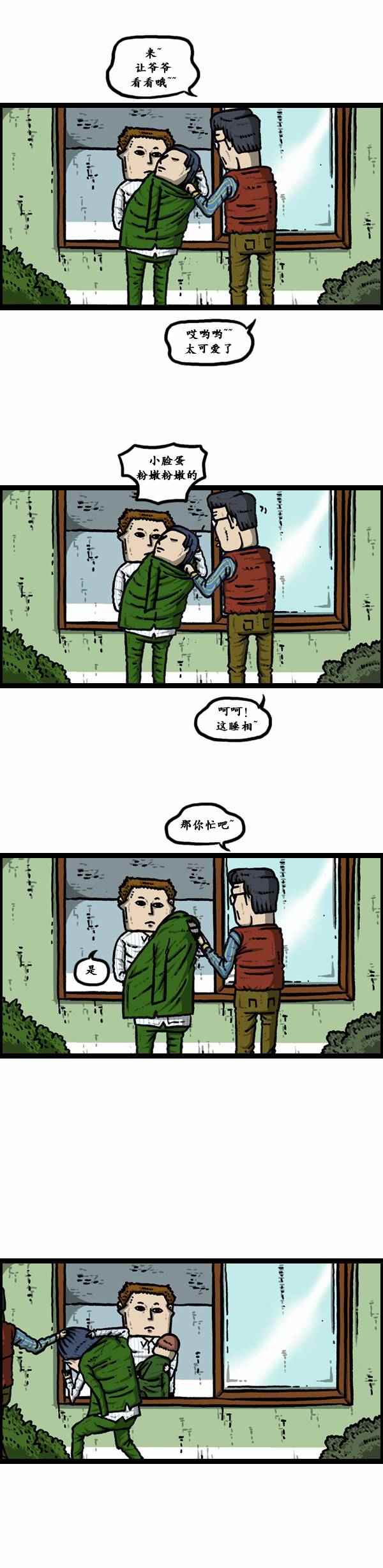 🍟漫画家日记 第83话 第8页
