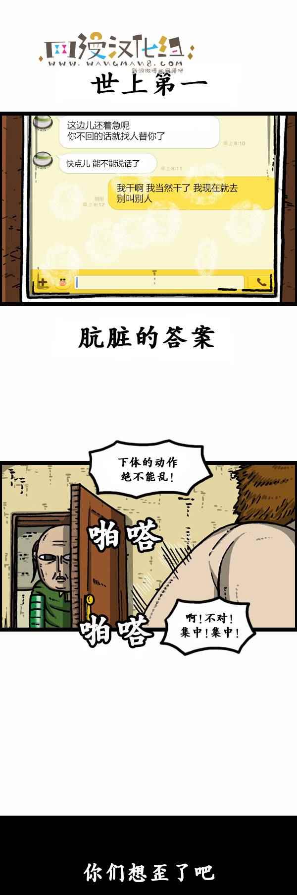 🍟漫画家日记 第85话 第13页