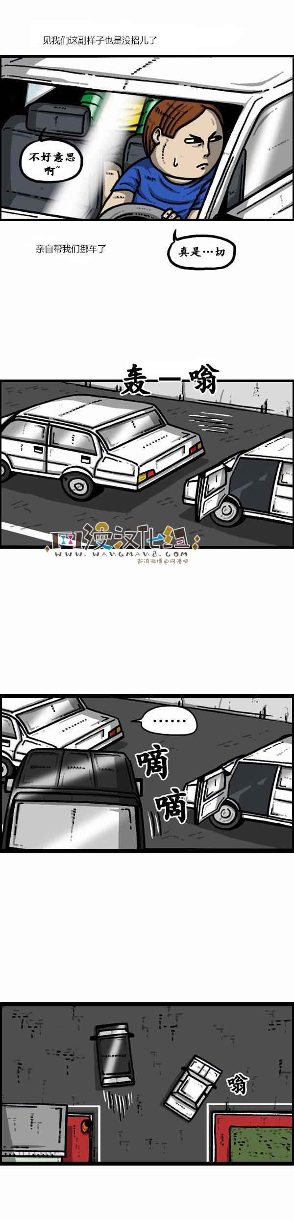 🍟漫画家日记 第85话 第16页