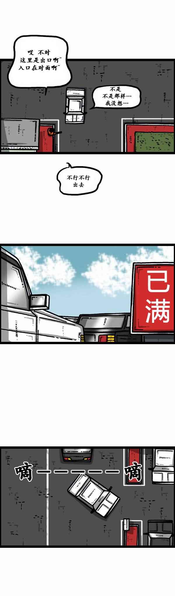 🍟漫画家日记 第85话 第17页