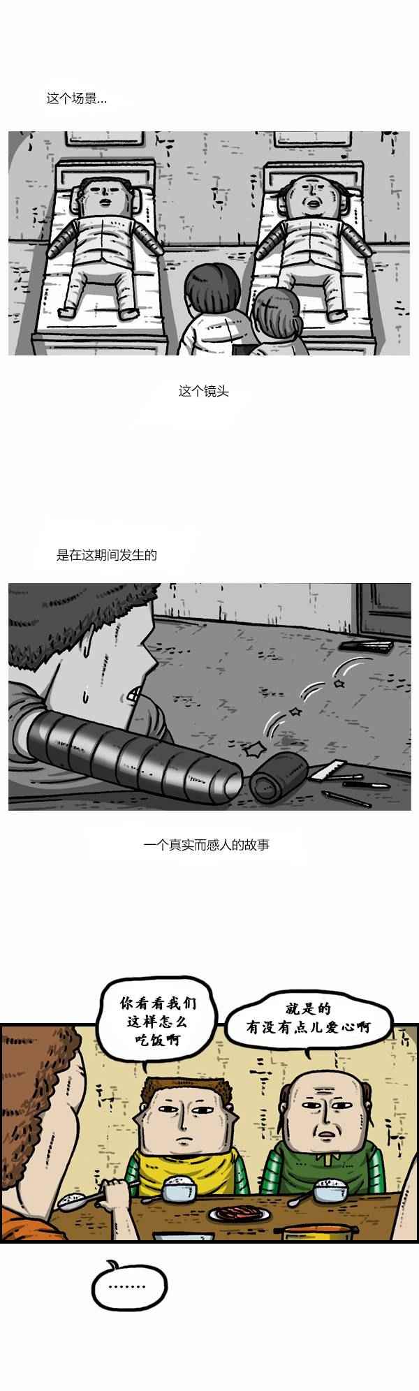 🍟漫画家日记 第85话 第2页