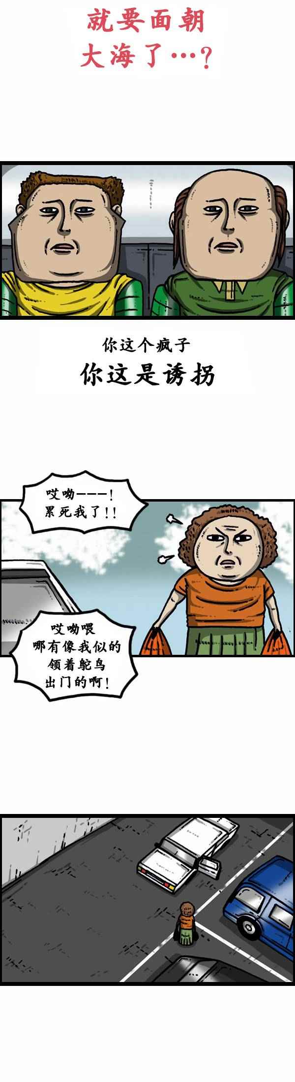 🍟漫画家日记 第85话 第20页