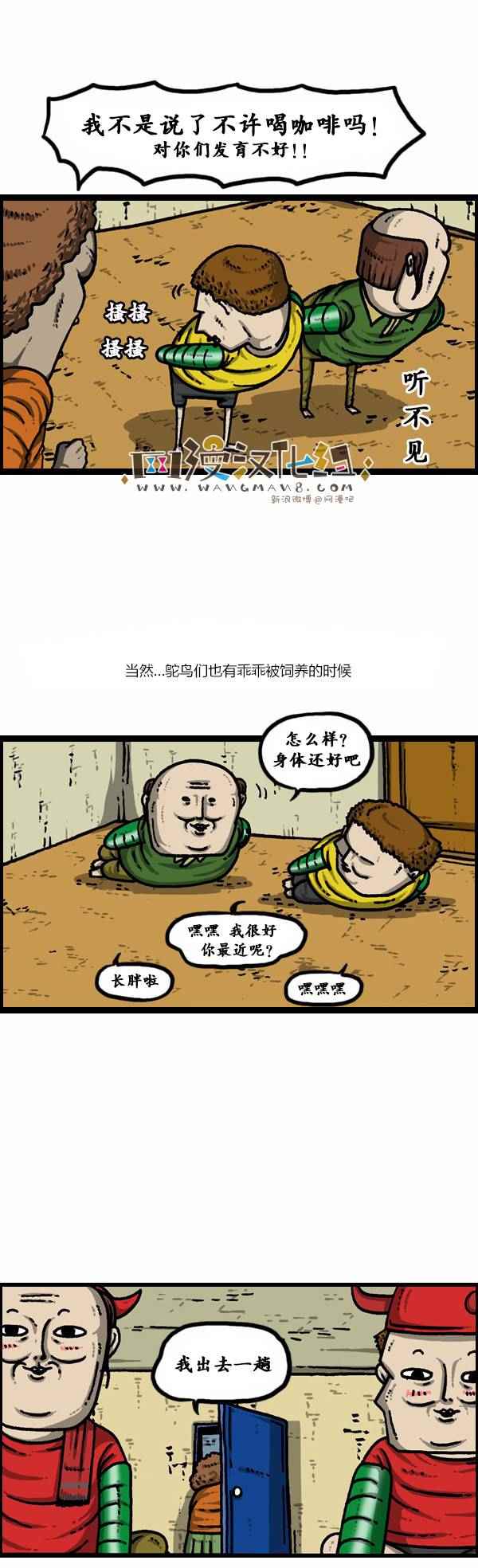 🍟漫画家日记 第85话 第7页