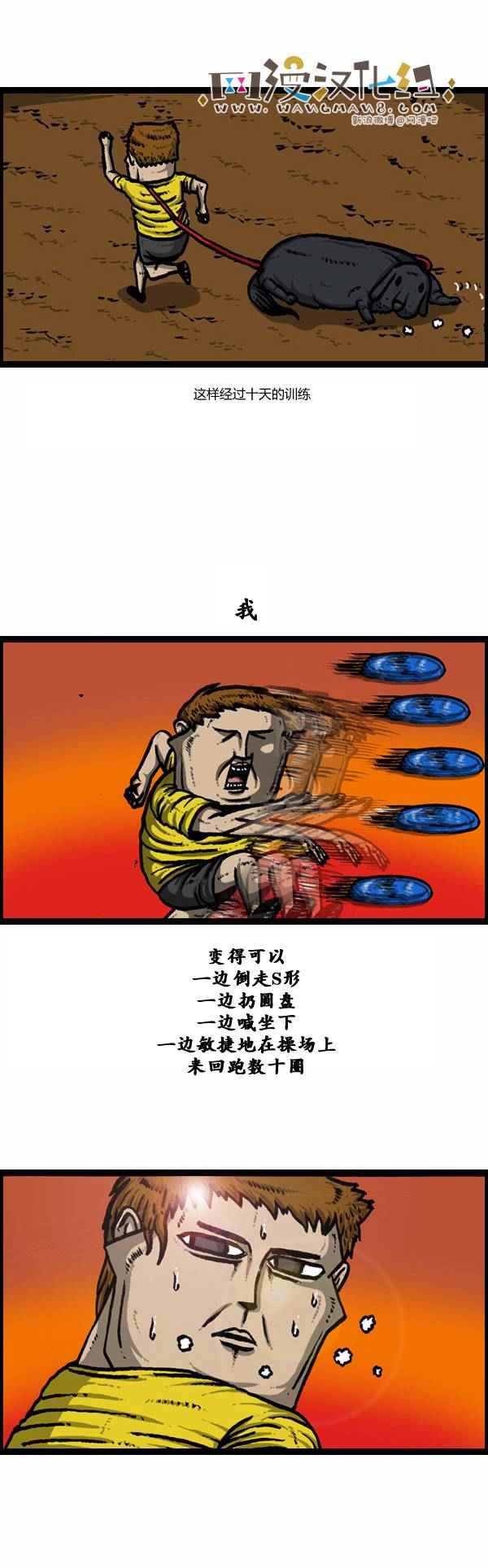 🍟漫画家日记 第87话 第10页