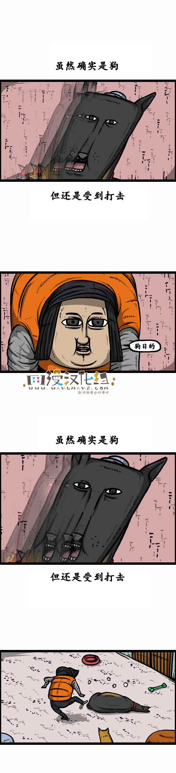 🍟漫画家日记 第87话 第16页