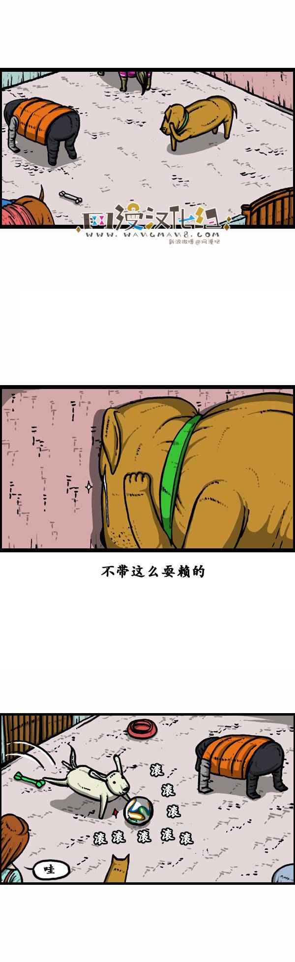 🍟漫画家日记 第87话 第19页