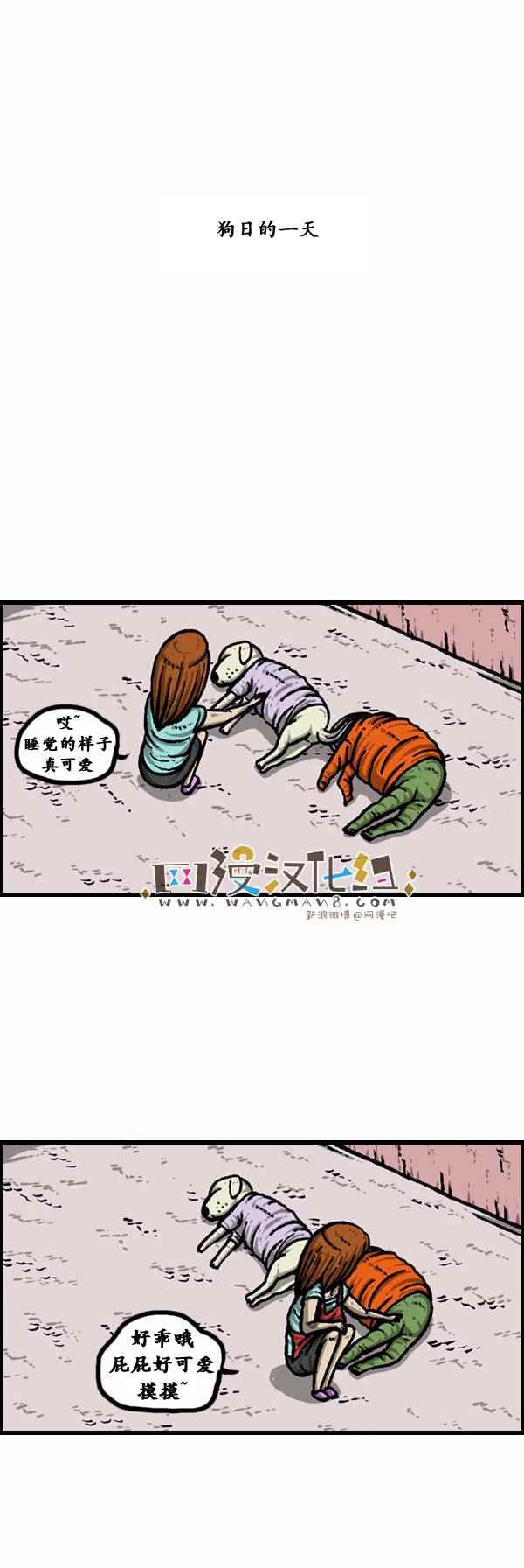 🍟漫画家日记 第87话 第22页