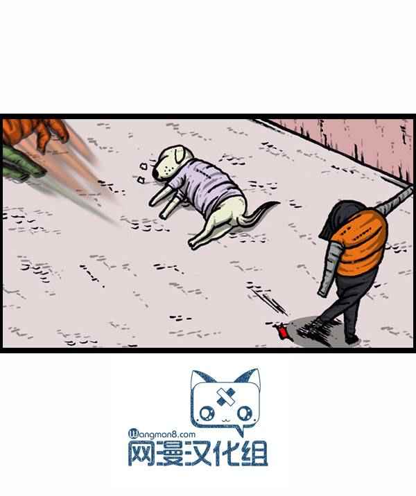 🍟漫画家日记 第87话 第24页