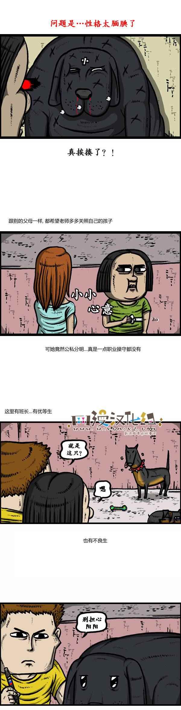 🍟漫画家日记 第87话 第4页