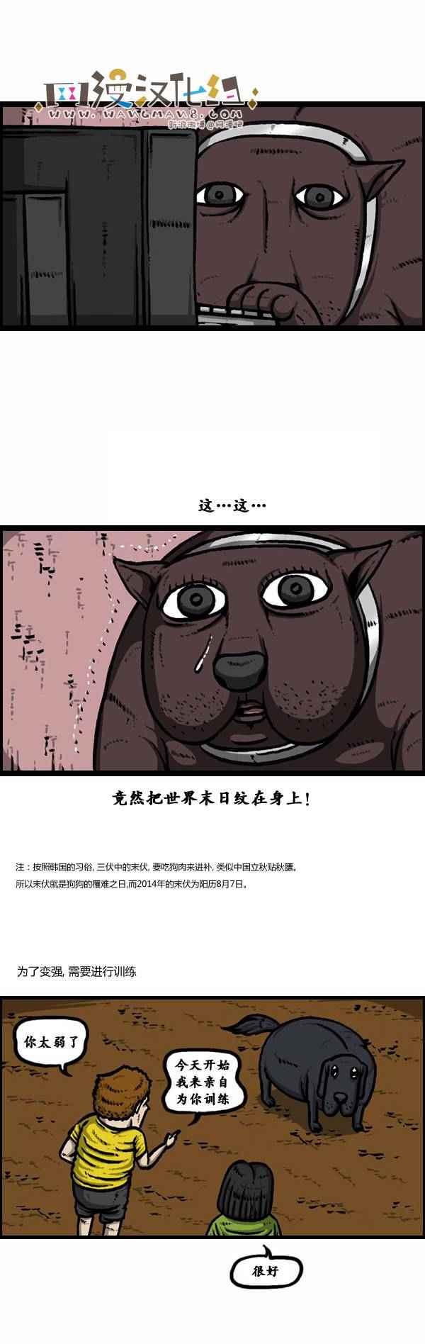 🍟漫画家日记 第87话 第7页
