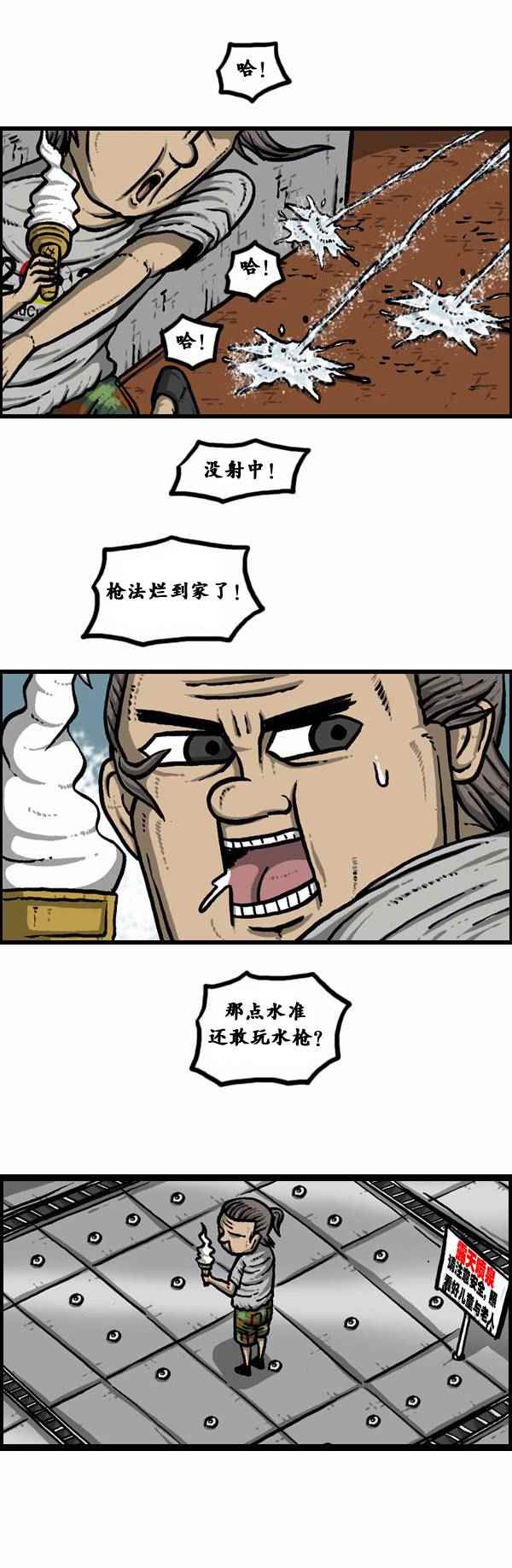 🍟漫画家日记 第89话 第10页