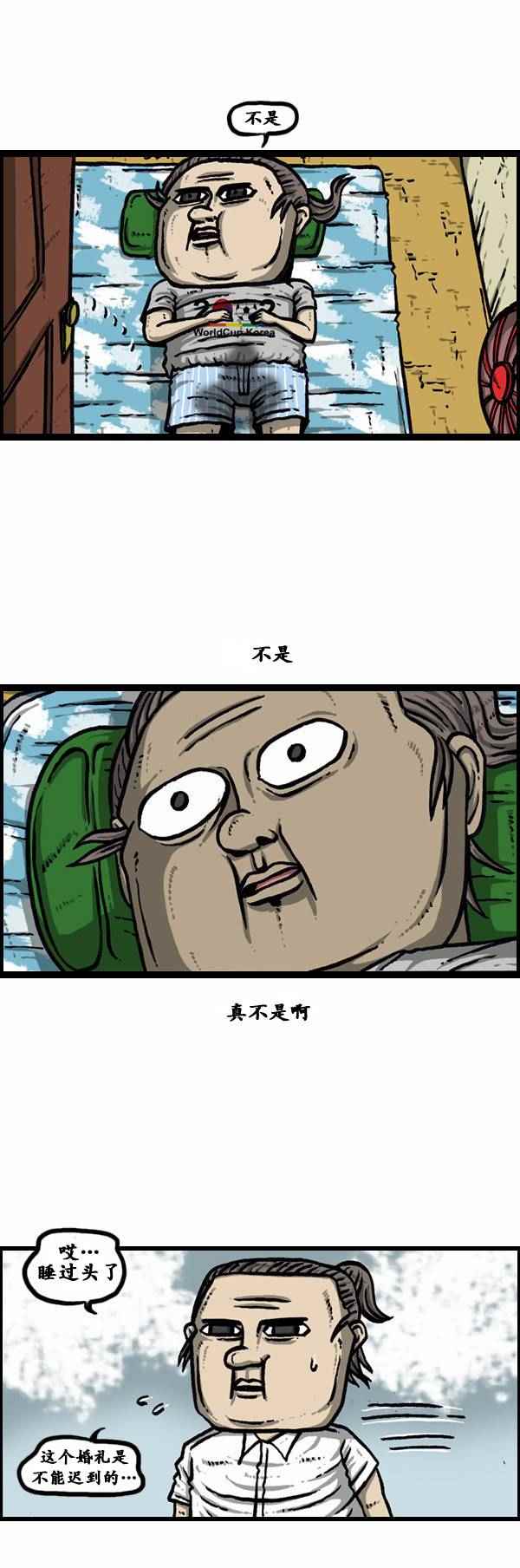 🍟漫画家日记 第89话 第15页