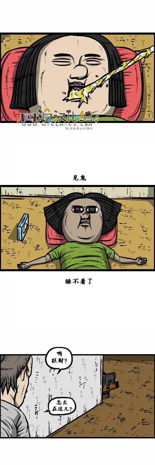 🍟漫画家日记 第89话 第21页
