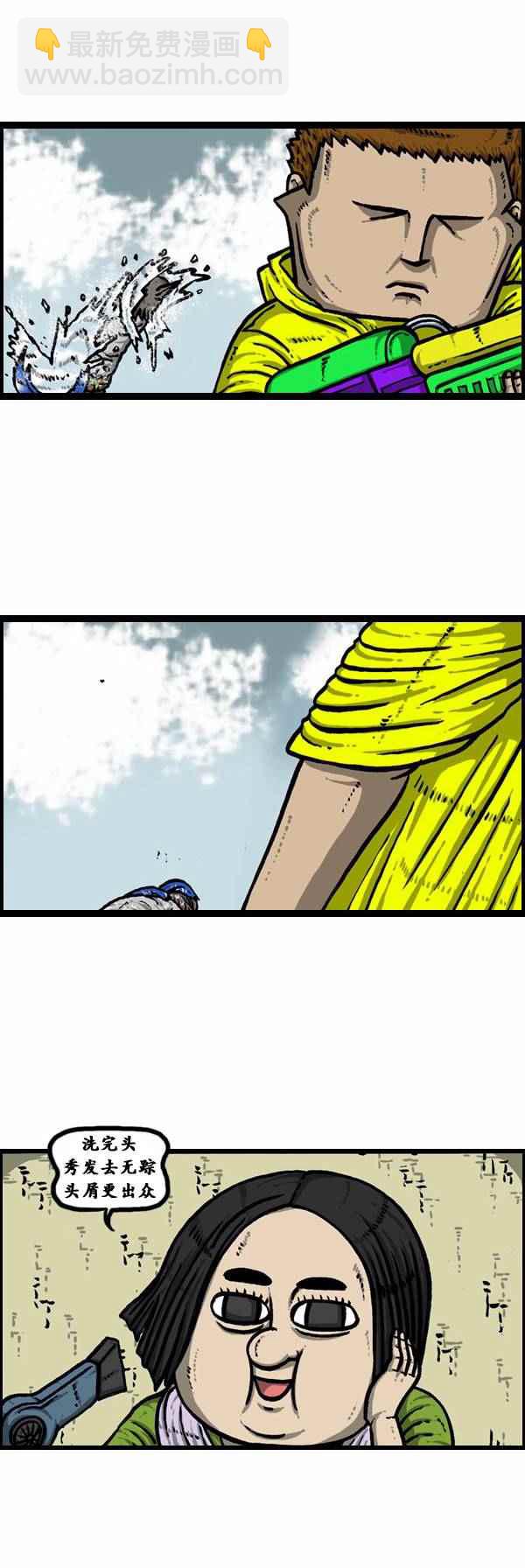 🍟漫画家日记 第89话 第23页