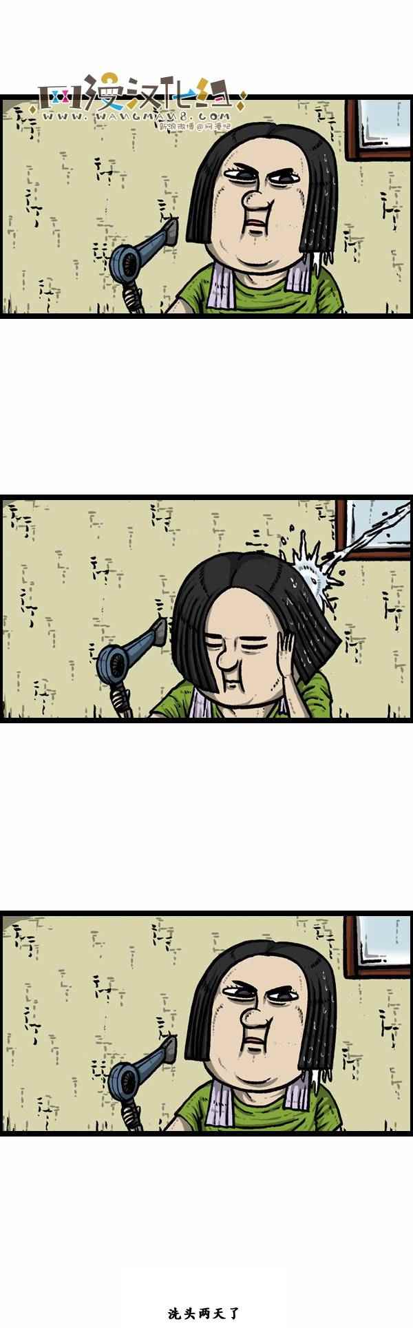 🍟漫画家日记 第89话 第25页