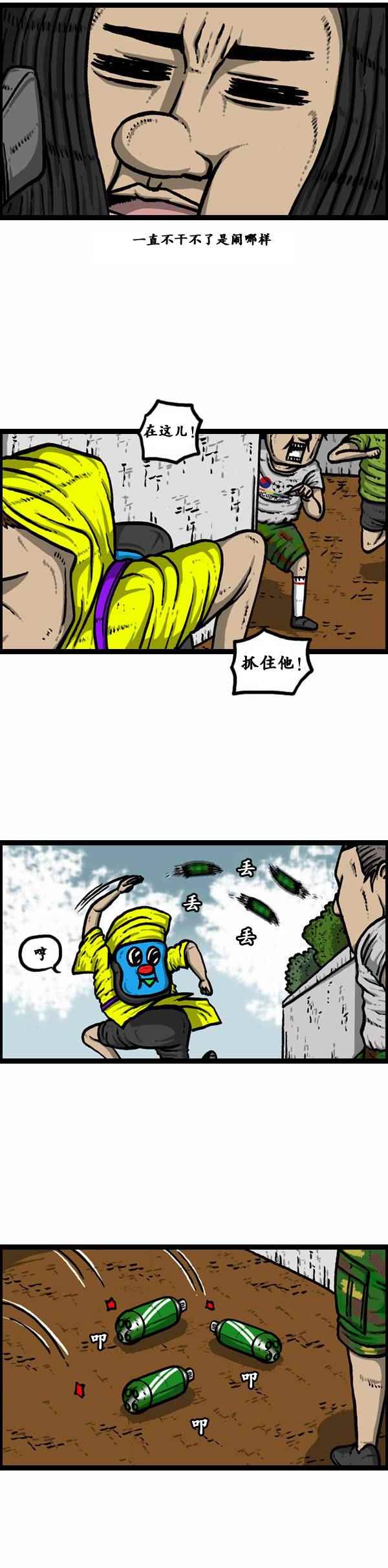 🍟漫画家日记 第89话 第26页