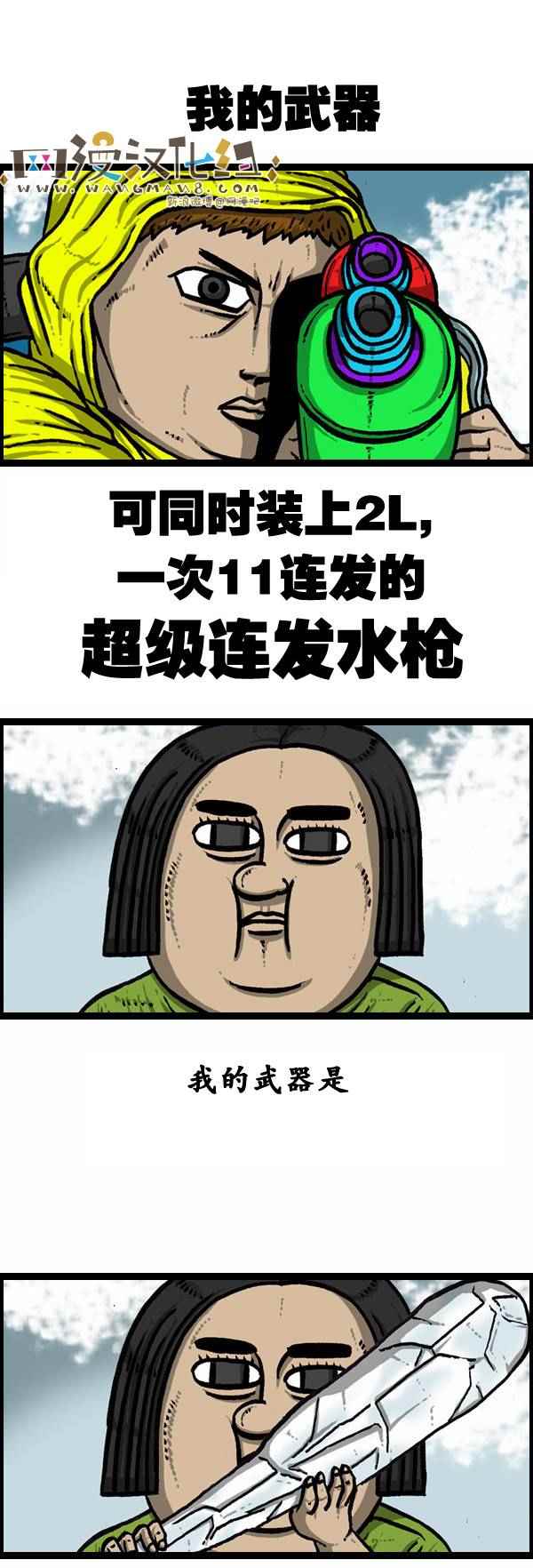 🍟漫画家日记 第89话 第33页