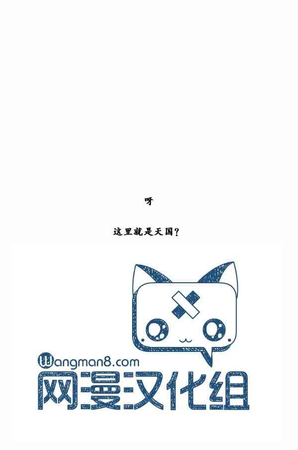 🍟漫画家日记 第89话 第35页