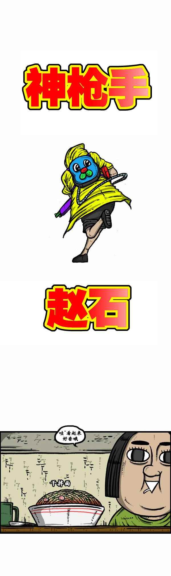 🍟漫画家日记 第89话 第4页
