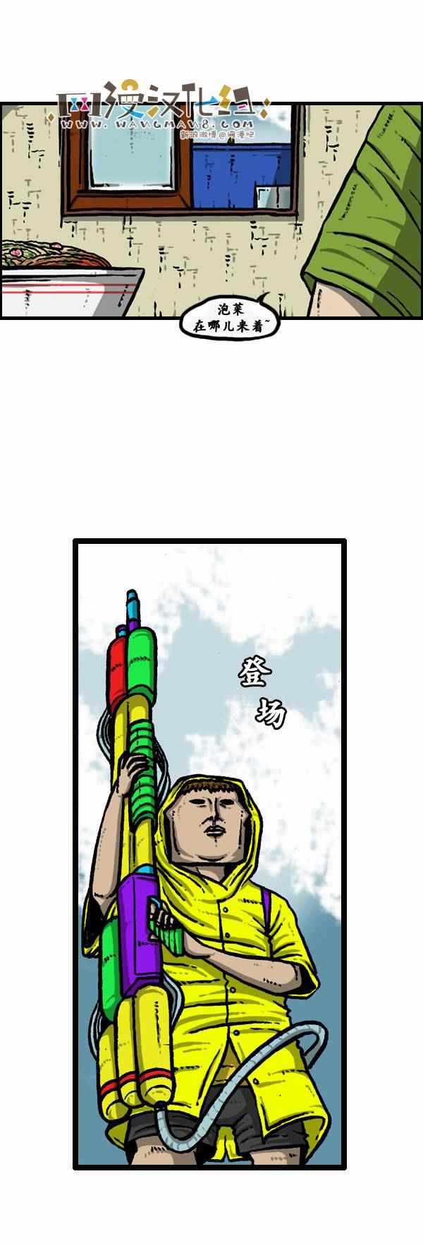 🍟漫画家日记 第89话 第5页