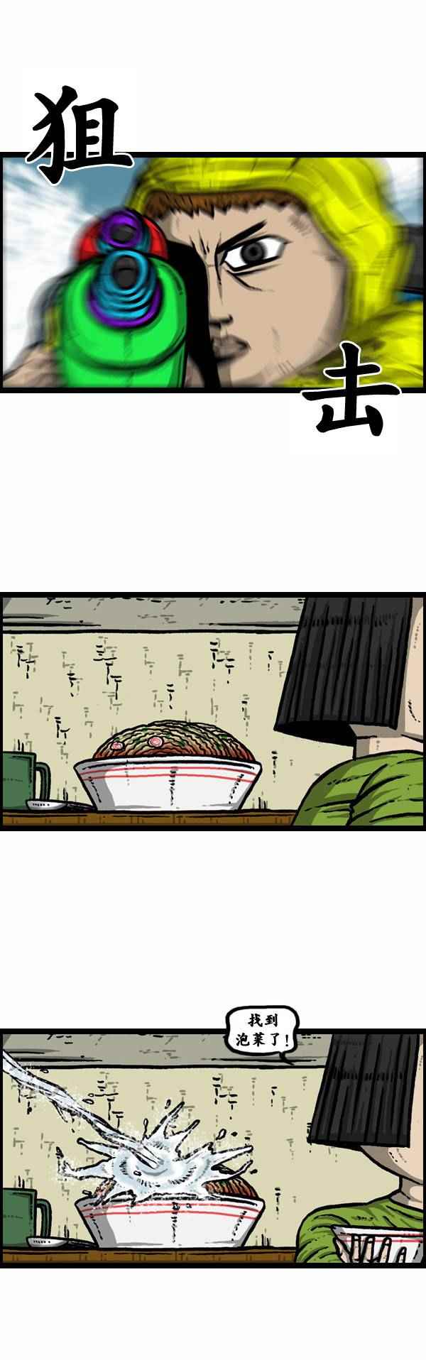 🍟漫画家日记 第89话 第6页