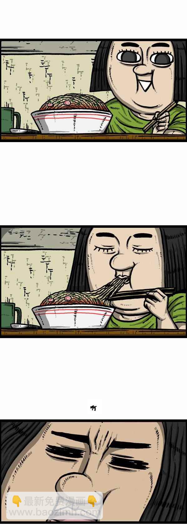🍟漫画家日记 第89话 第7页