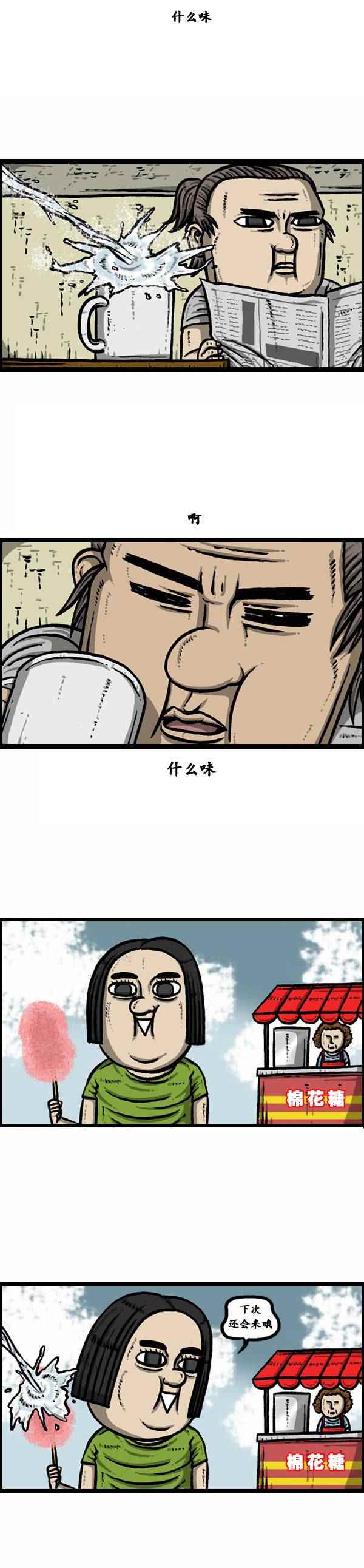 🍟漫画家日记 第89话 第8页