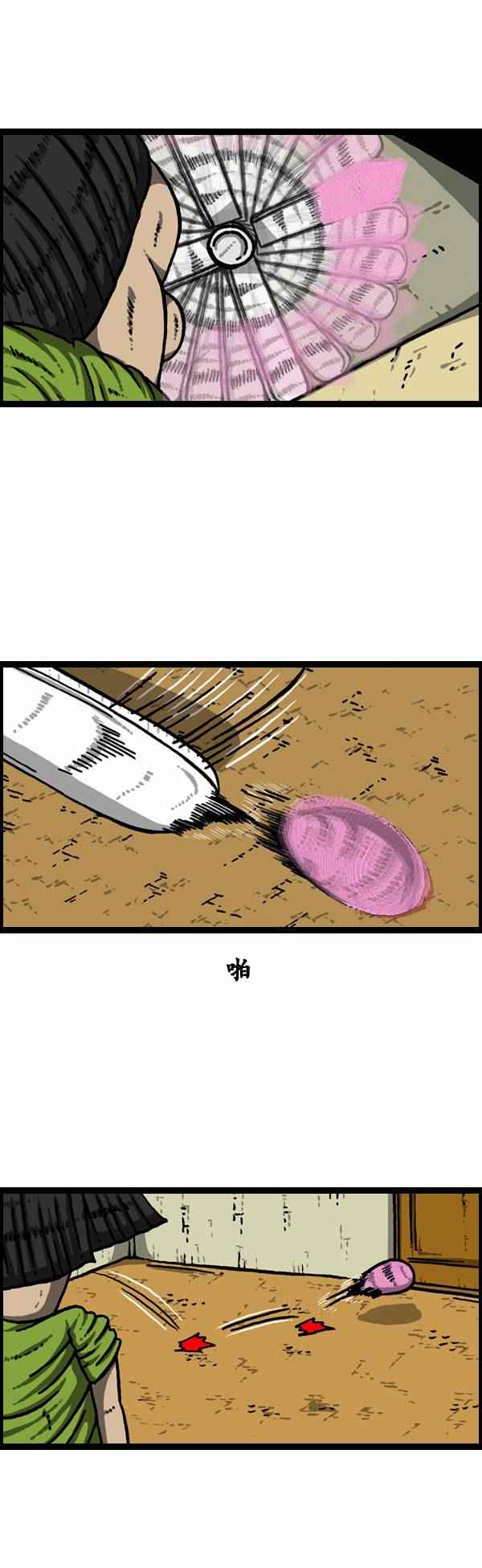 🍟漫画家日记 第91话 第11页