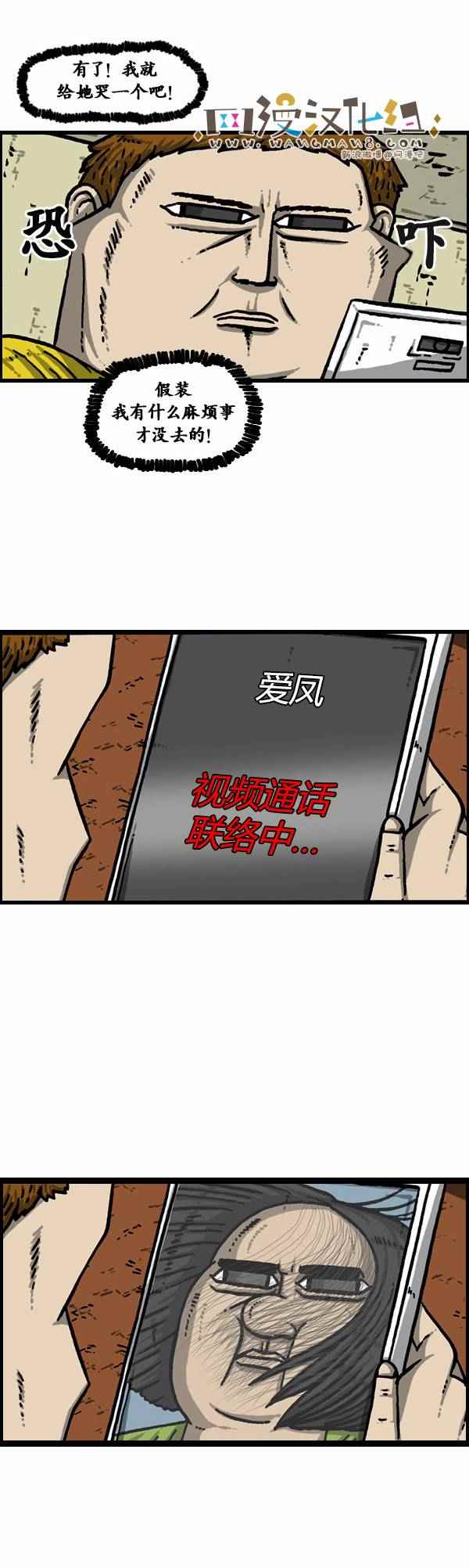 🍟漫画家日记 第91话 第13页