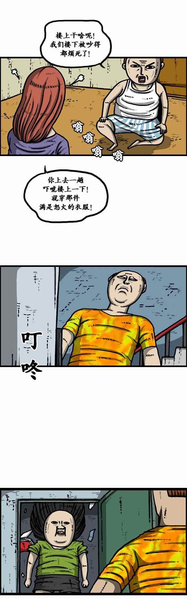 🍟漫画家日记 第91话 第15页