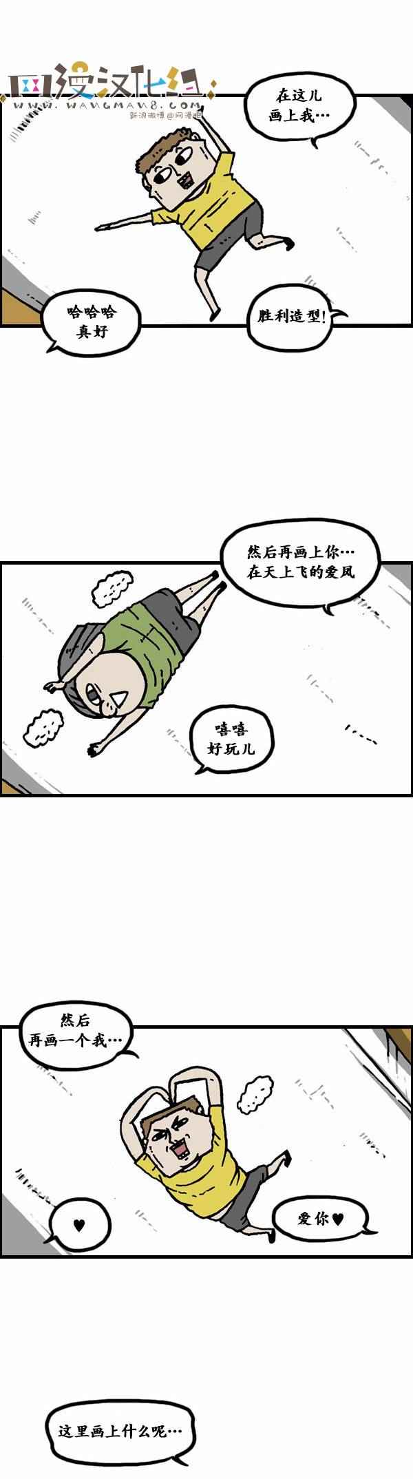🍟漫画家日记 第91话 第17页
