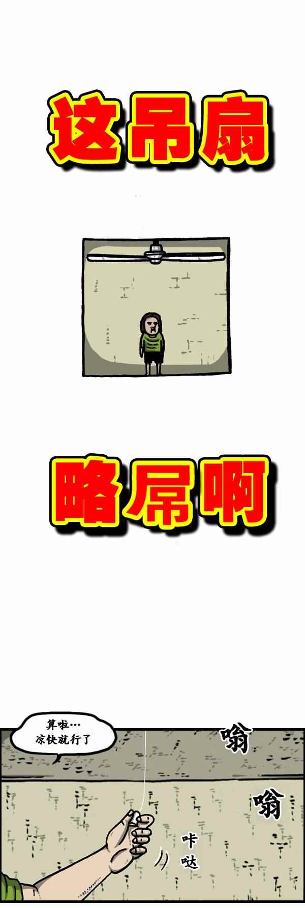 🍟漫画家日记 第91话 第3页