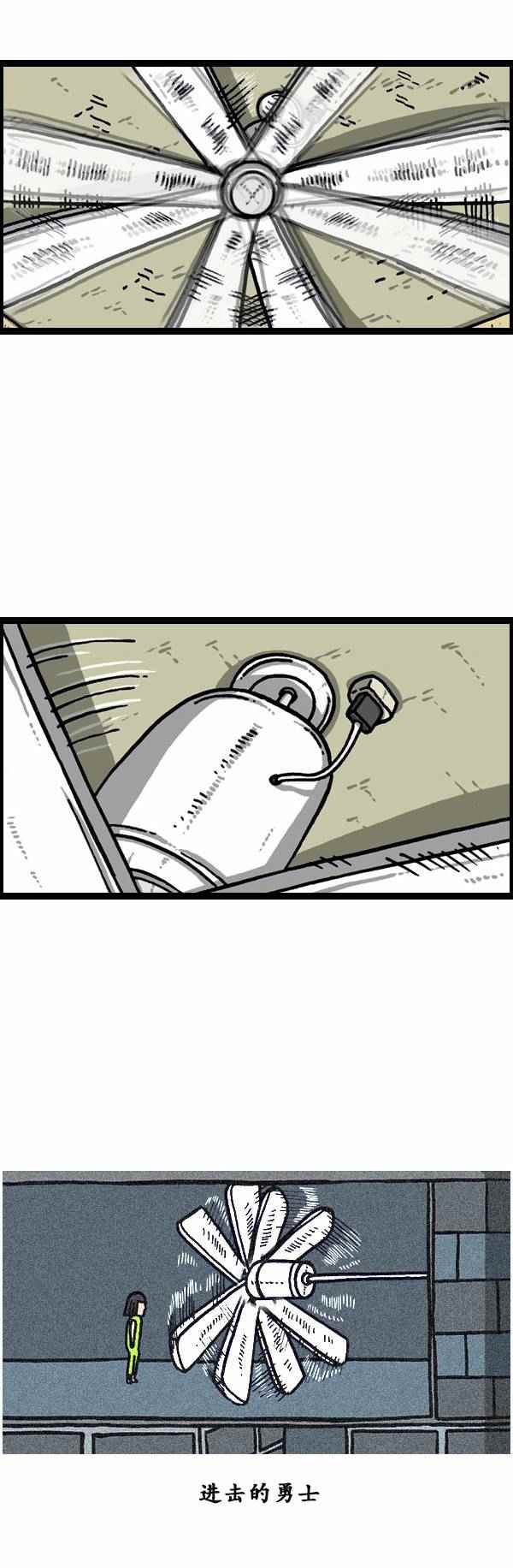 🍟漫画家日记 第91话 第6页