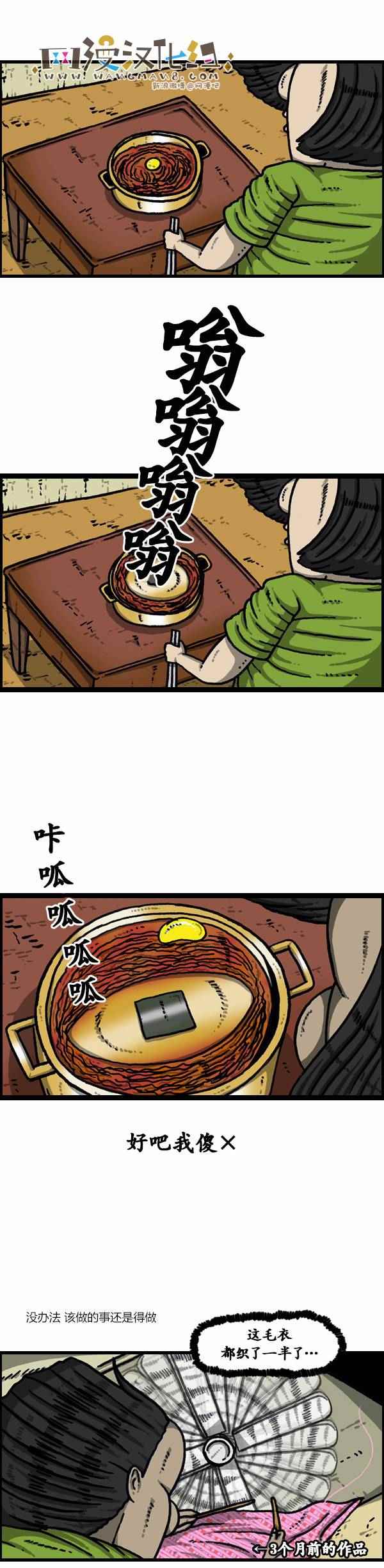 🍟漫画家日记 第91话 第9页