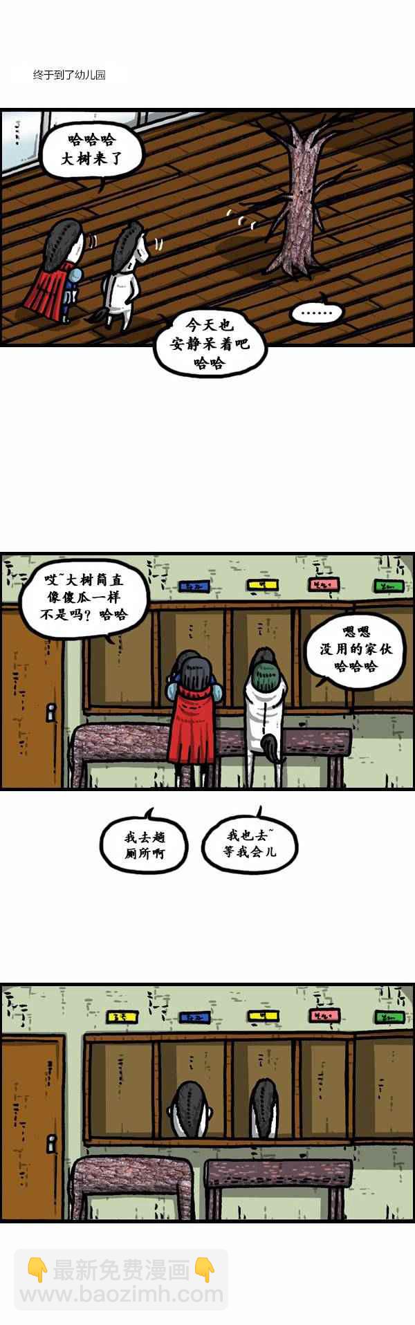 🍟漫画家日记 第93话 第12页