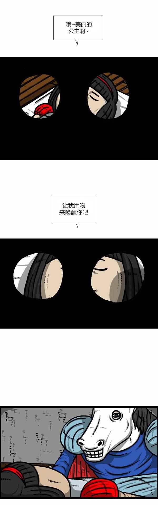 🍟漫画家日记 第93话 第15页