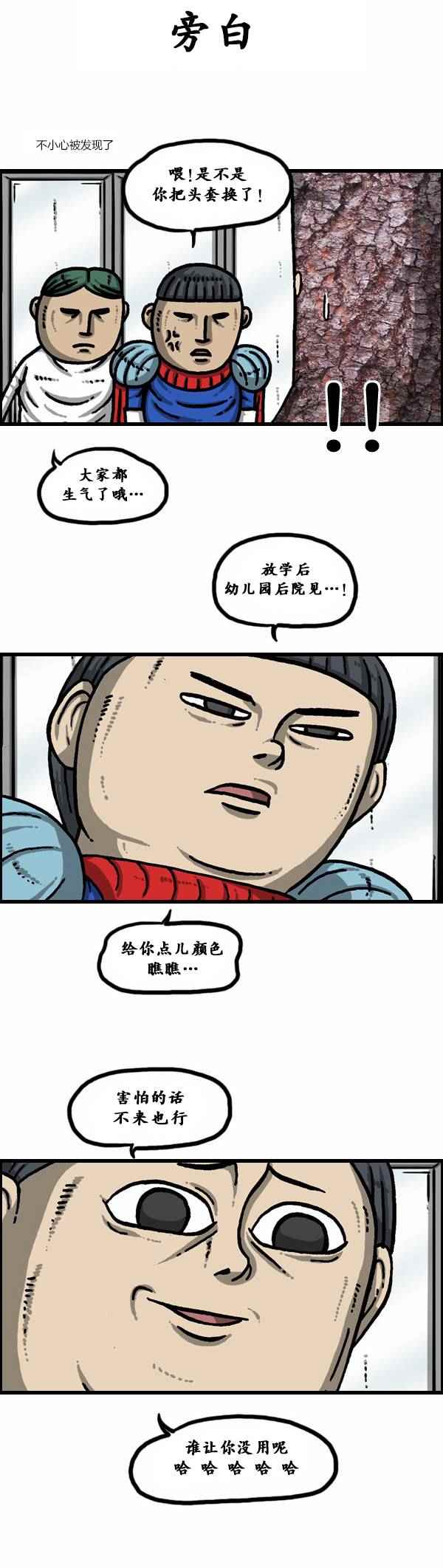 🍟漫画家日记 第93话 第17页