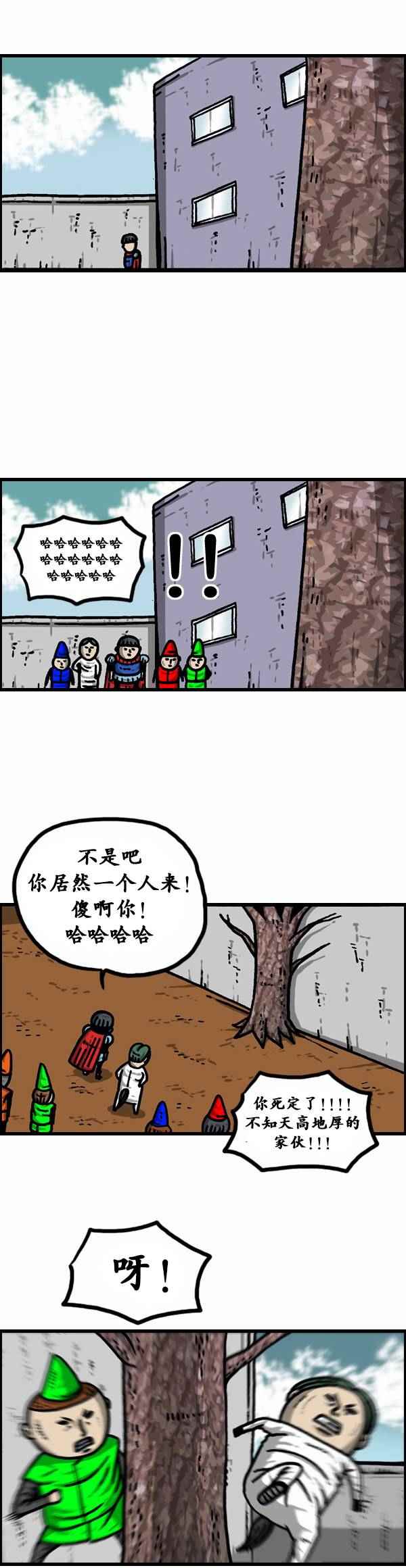 🍟漫画家日记 第93话 第18页