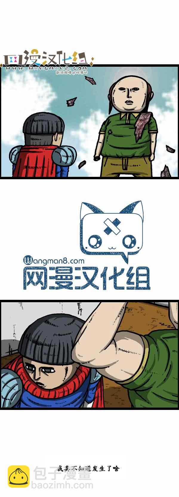 🍟漫画家日记 第93话 第22页