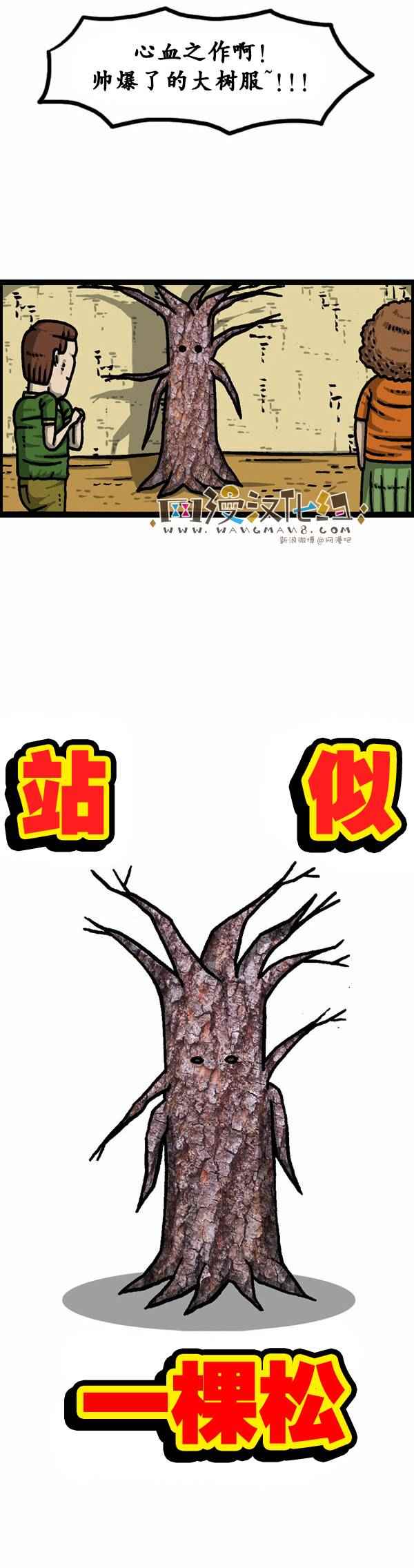 🍟漫画家日记 第93话 第4页