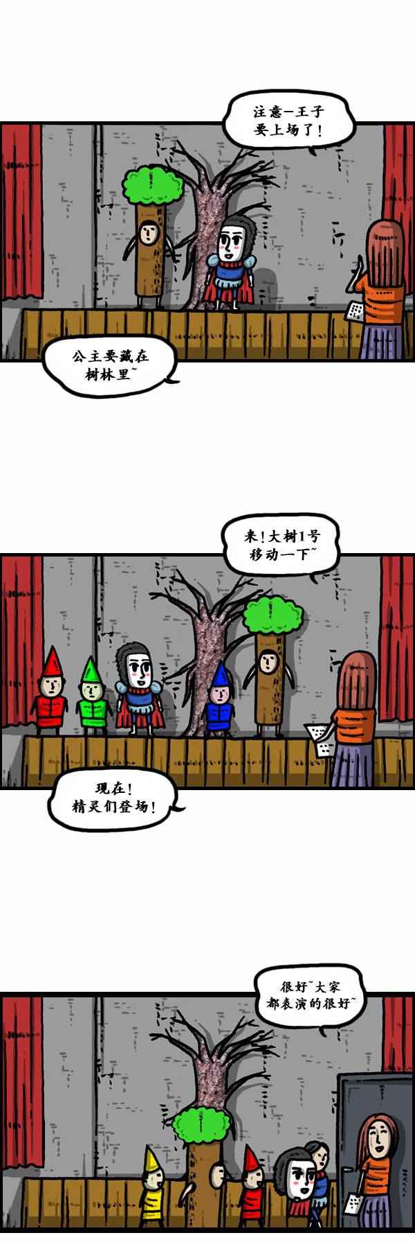 🍟漫画家日记 第93话 第5页