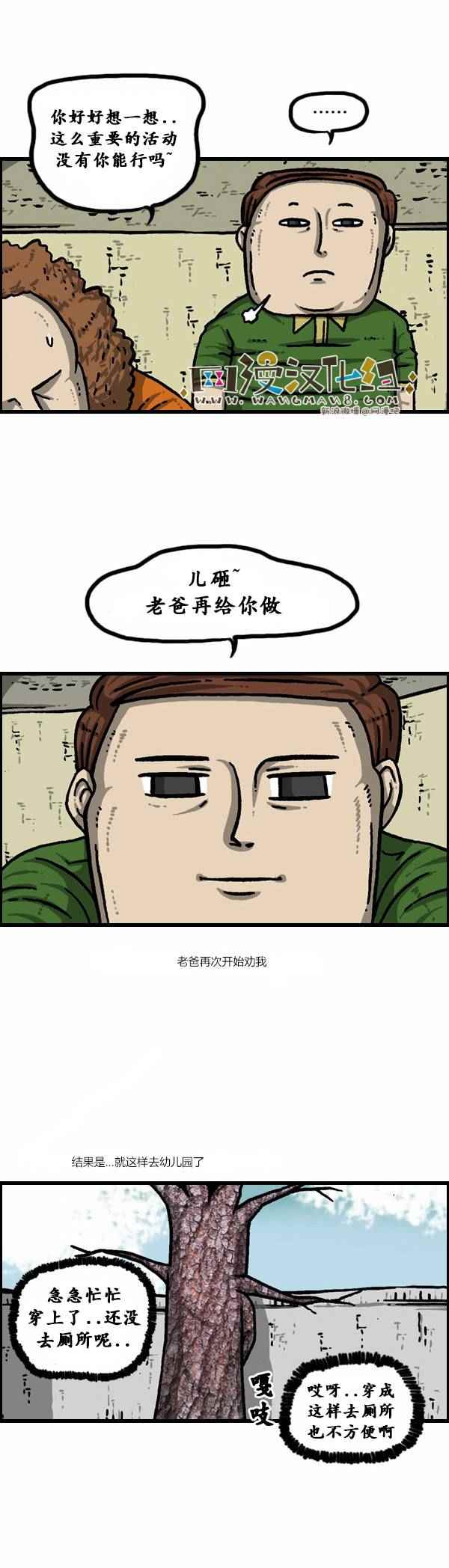 🍟漫画家日记 第93话 第7页