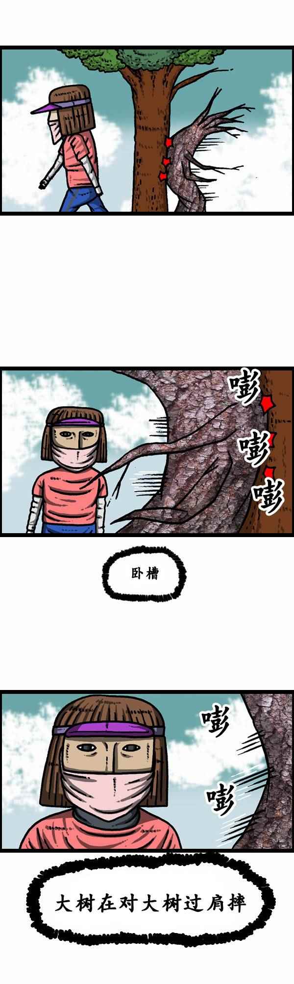 🍟漫画家日记 第93话 第9页