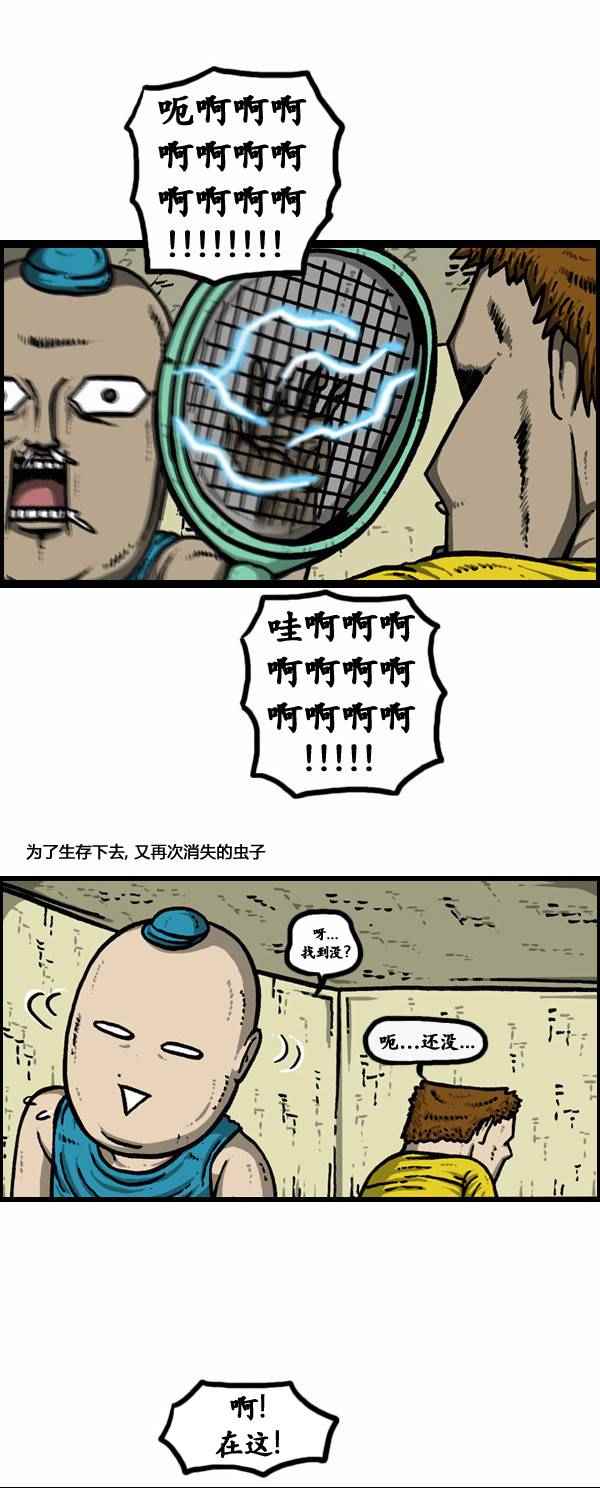 🍟漫画家日记 第97话 第13页